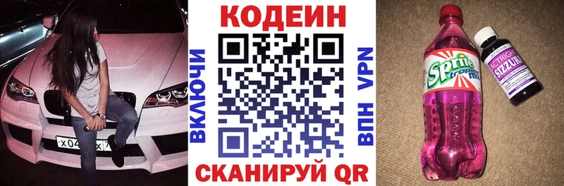 Кодеиновый сироп Lean напиток Lean (лин)  Купить где  Балабаново 