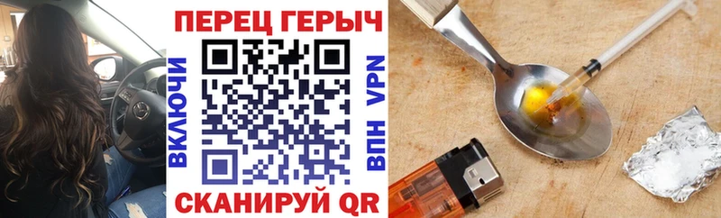 Героин хмурый  Купить закладки  Балабаново 