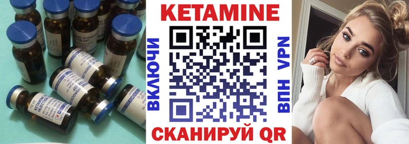 Купить закладки Балабаново КЕТАМИН VHQ