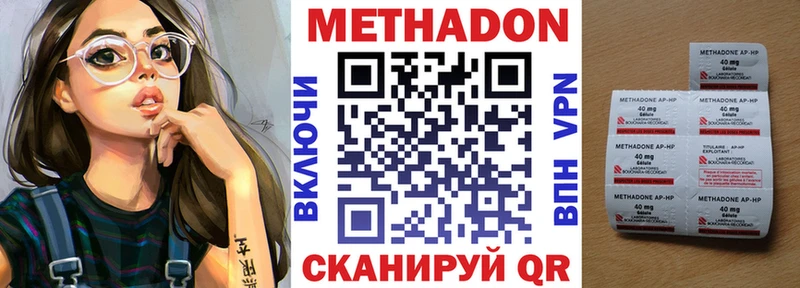 Купить где  Балабаново  МЕТАДОН белоснежный 