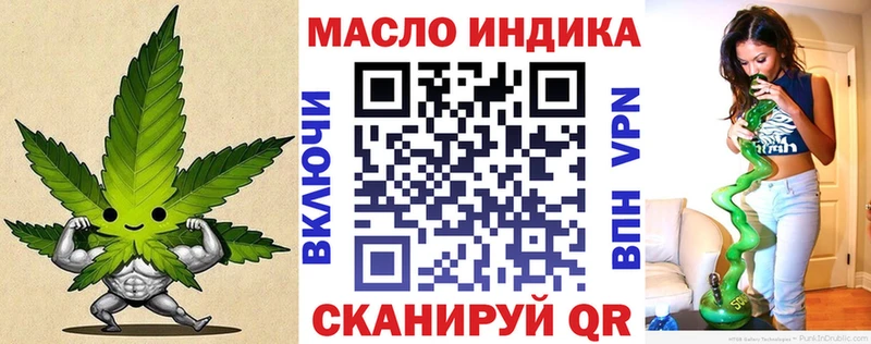 Купить  Балабаново  ТГК THC oil 